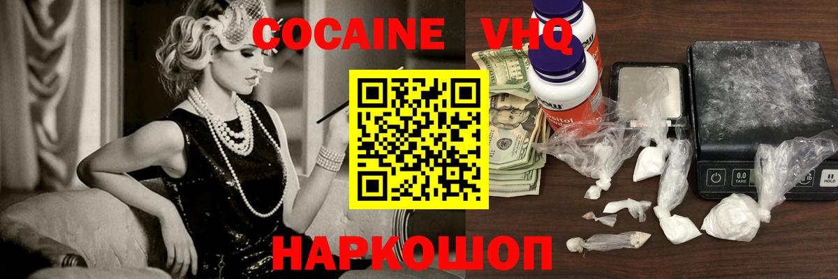 Кокаин 98% Коммунар