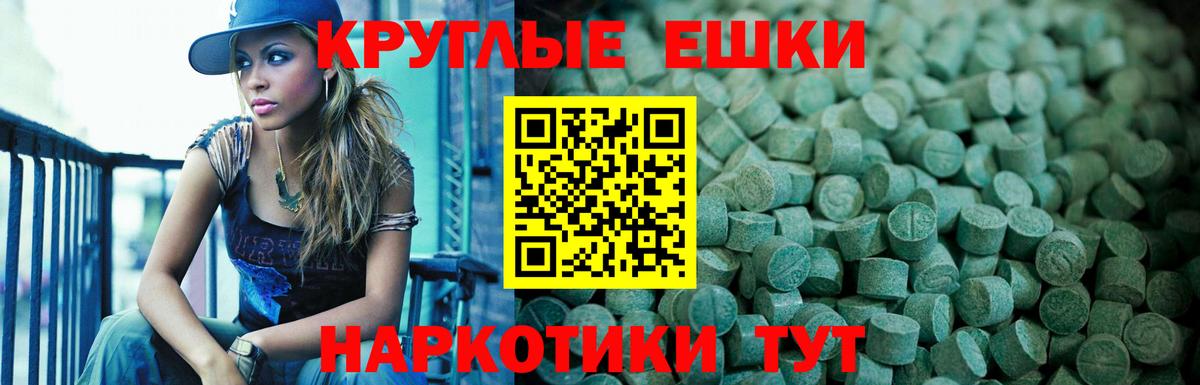 ЭКСТАЗИ  Вход с VPN  Коммунар  ЭКСТАЗИ 280мг  Экстази 99% 
