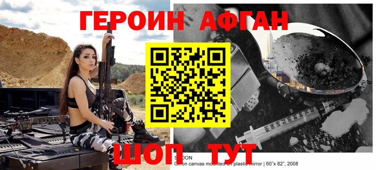 Героин Heroin  Вход с VPN  Героин  Коммунар 