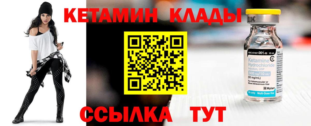 Кетамин ketamine  Вход с VPN  Коммунар  Кетамин VHQ 