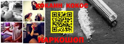 кокаин премиум Краснознаменск