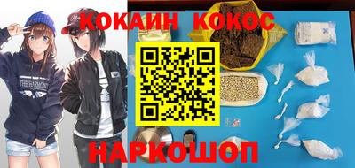 кокаин премиум Краснознаменск