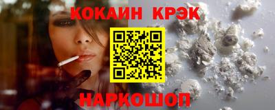 кокаин премиум Краснознаменск