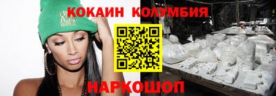 кокаин премиум Краснознаменск