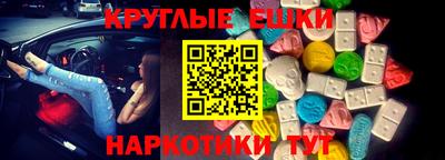 молекула духа Краснодар
