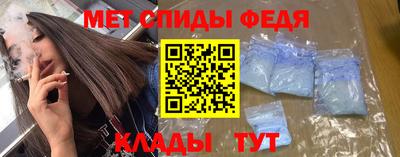 спиды Краснокаменск