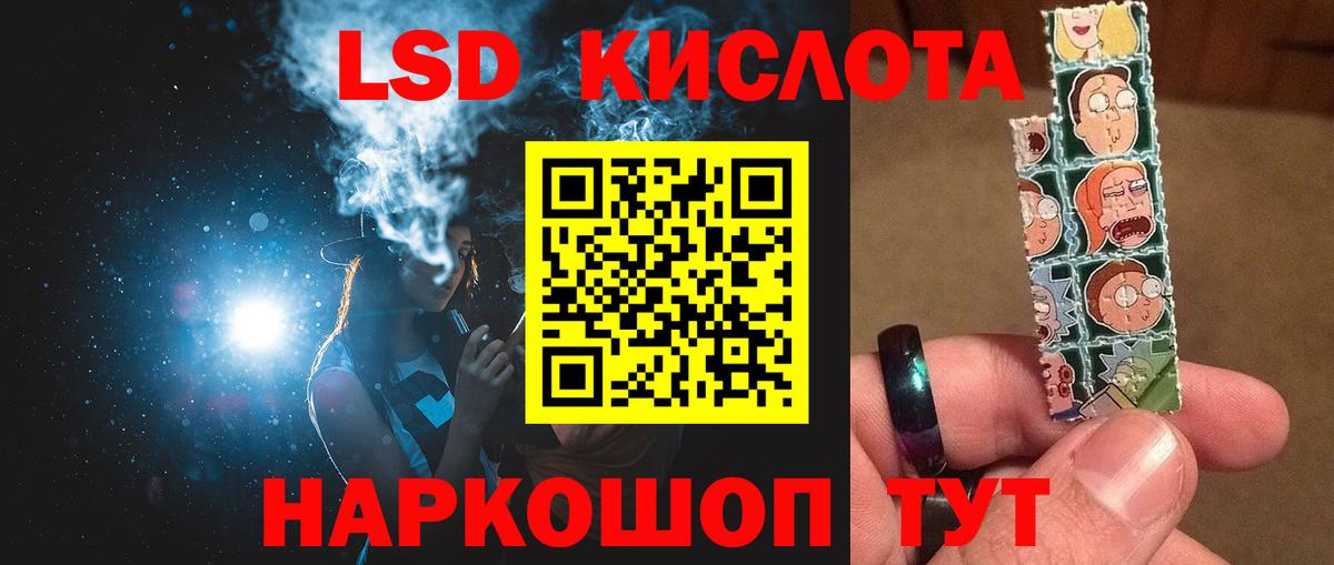 ЛСД экстази кислота  Вход с VPN  Коммунар 
