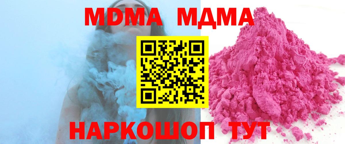 MDMA VHQ  Вход с VPN  Коммунар  МДМА crystal 