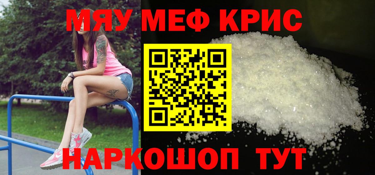 Коммунар  Меф кристаллы  МЕФ  Вход с VPN  Мефедрон мука 