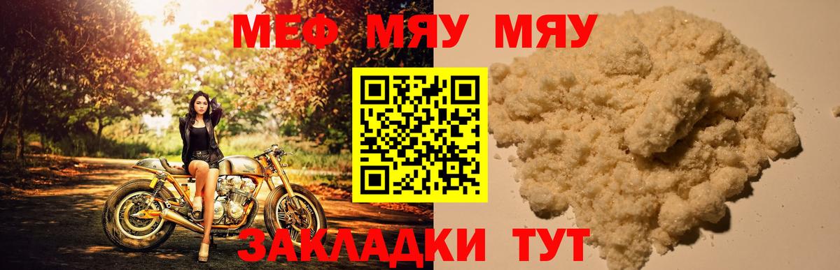 Мефедрон мука Коммунар