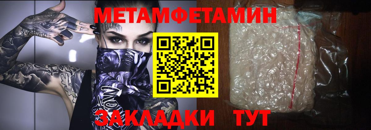 Метамфетамин витя  Вход с VPN  Коммунар 