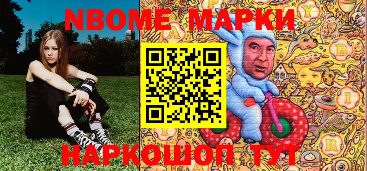 Марки NBOMe 1,5мг  Вход с VPN  Наркотические марки  Коммунар 