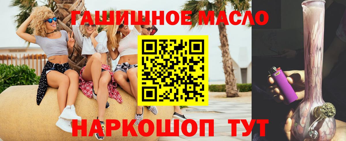 Дистиллят ТГК гашишное масло Коммунар