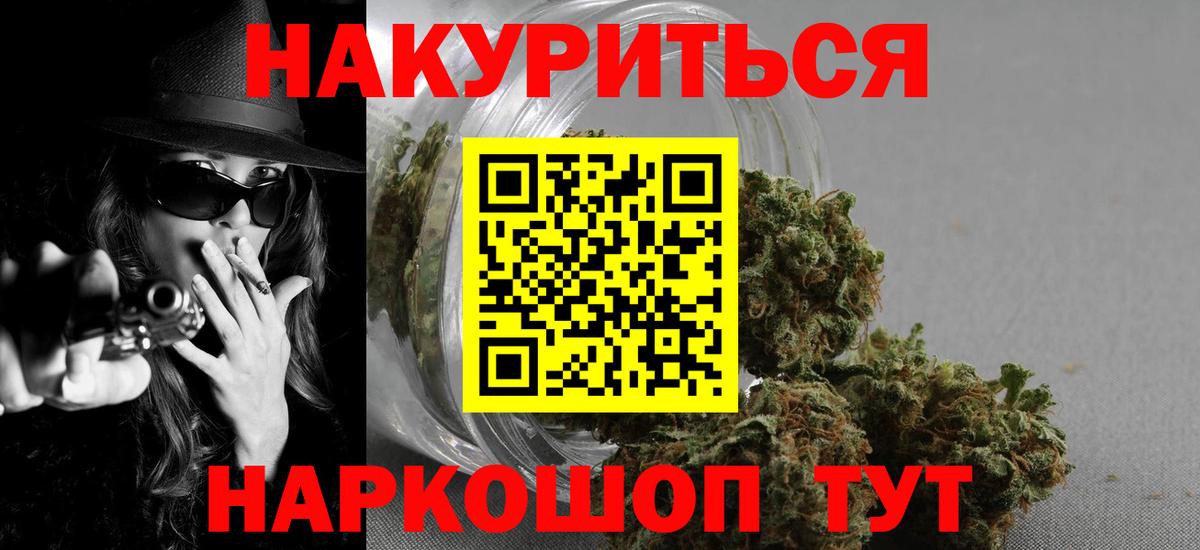 Конопля Amnesia  Канабис марихуана  Конопля VHQ  Коммунар  Вход с VPN 